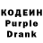 Кодеиновый сироп Lean напиток Lean (лин) Frans Fulter