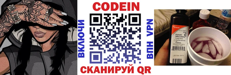 Codein Purple Drank  Тверь 