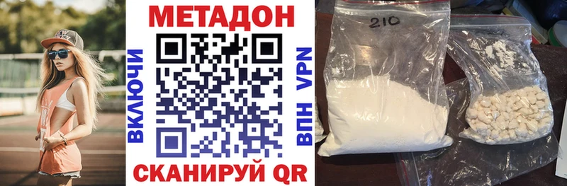 МЕТАДОН methadone  Тверь 
